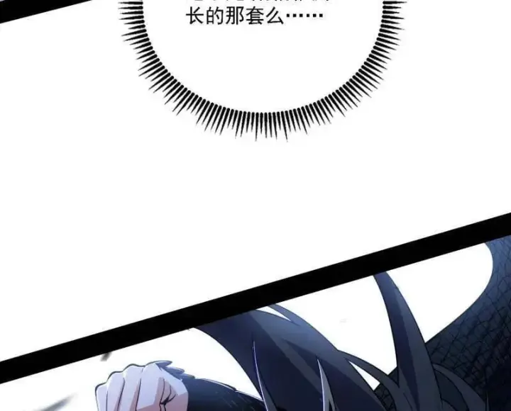 漫画《我为邪帝》第520话 嗜血之徒VS无耻之徒第56张图
