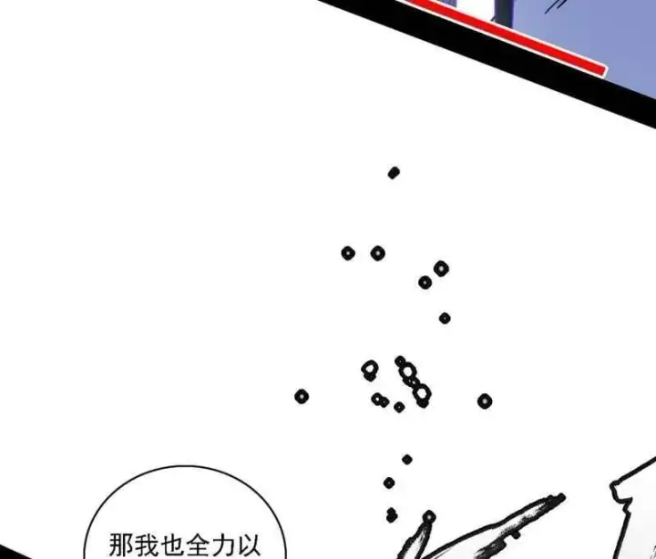 漫画《我为邪帝》第520话 嗜血之徒VS无耻之徒第6张图