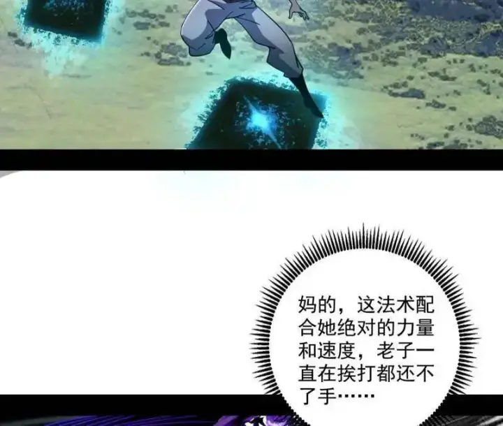 漫画《我为邪帝》第520话 嗜血之徒VS无耻之徒第60张图