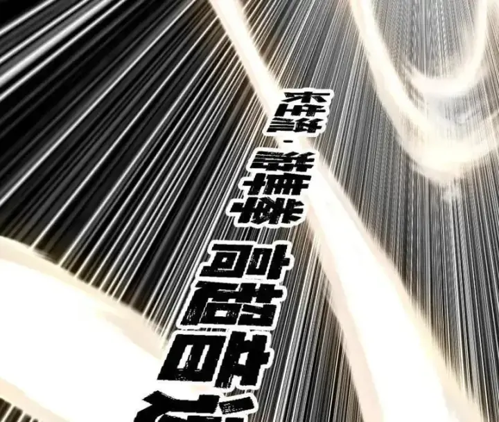 漫画《我为邪帝》第520话 嗜血之徒VS无耻之徒第64张图
