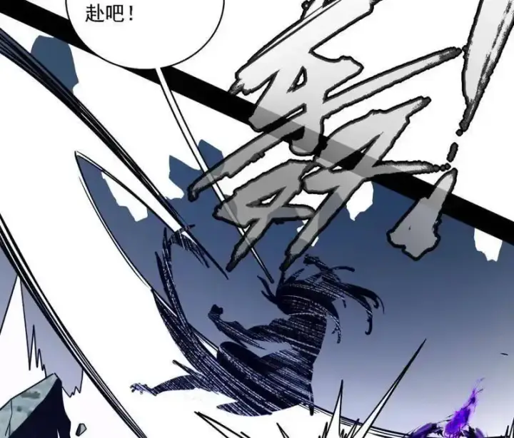 漫画《我为邪帝》第520话 嗜血之徒VS无耻之徒第7张图