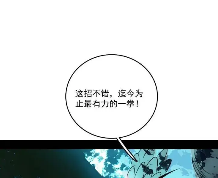 漫画《我为邪帝》第520话 嗜血之徒VS无耻之徒第74张图