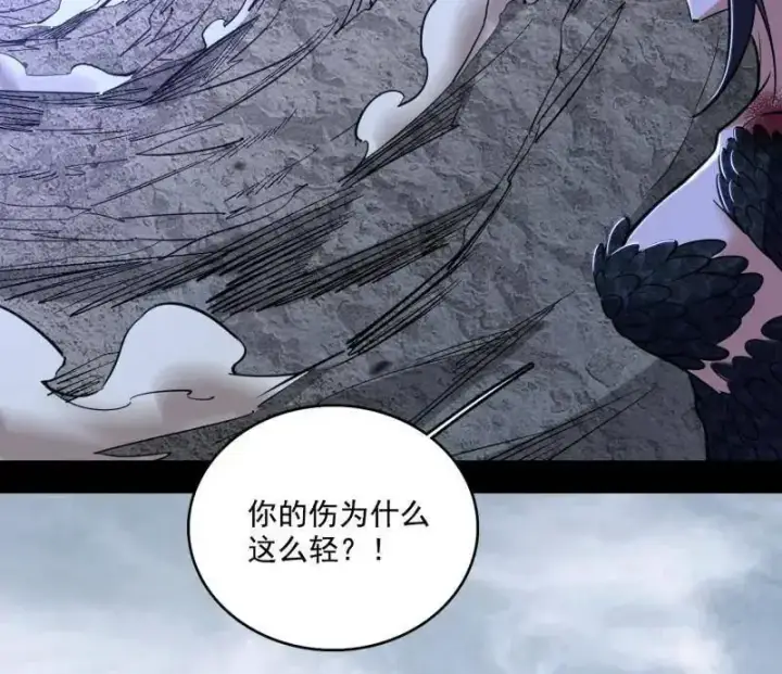 漫画《我为邪帝》第520话 嗜血之徒VS无耻之徒第84张图