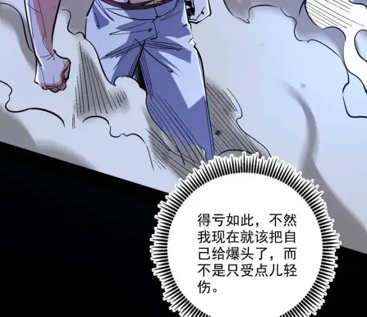 漫画《我为邪帝》第520话 嗜血之徒VS无耻之徒第88张图