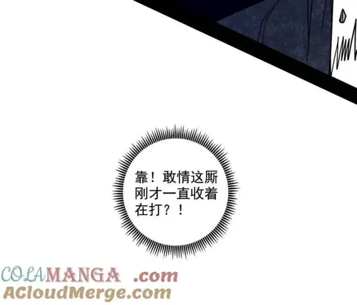 漫画《我为邪帝》第520话 嗜血之徒VS无耻之徒第9张图