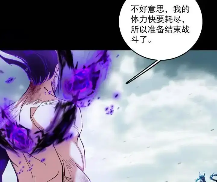 漫画《我为邪帝》第520话 嗜血之徒VS无耻之徒第99张图