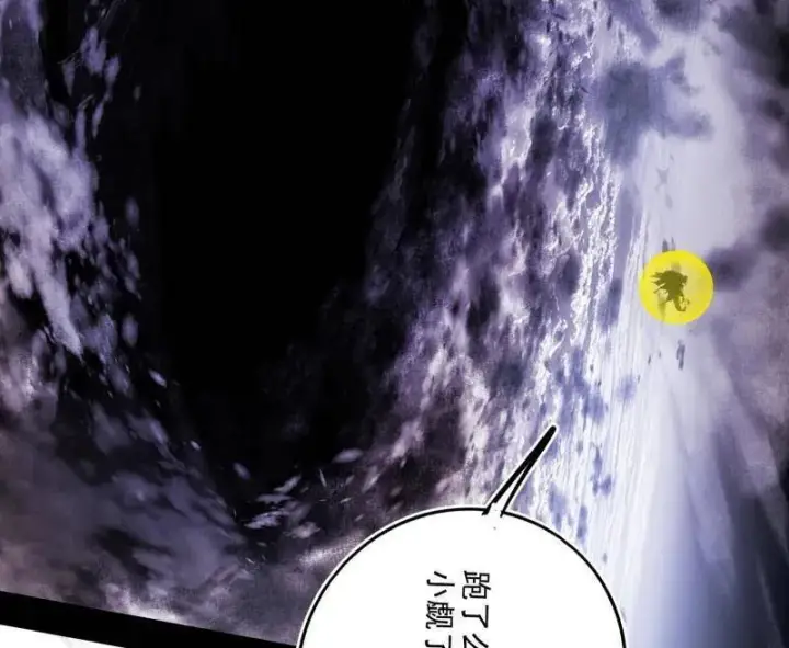 漫画《我为邪帝》第521话 风紧！扯呼！第102张图