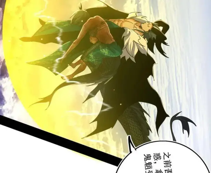 漫画《我为邪帝》第521话 风紧！扯呼！第104张图