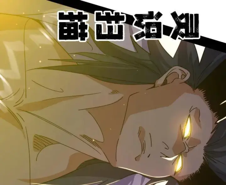 漫画《我为邪帝》第521话 风紧！扯呼！第106张图