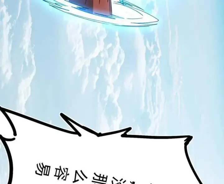 漫画《我为邪帝》第521话 风紧！扯呼！第111张图