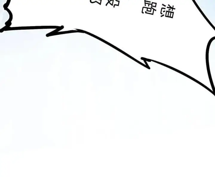 漫画《我为邪帝》第521话 风紧！扯呼！第112张图