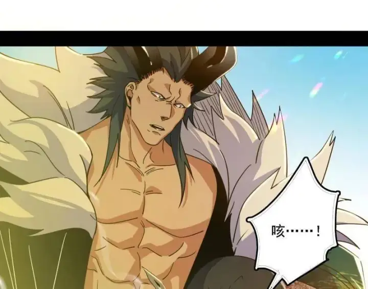 漫画《我为邪帝》第521话 风紧！扯呼！第115张图