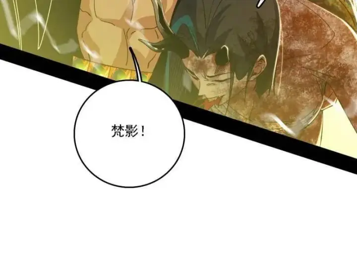 漫画《我为邪帝》第521话 风紧！扯呼！第116张图