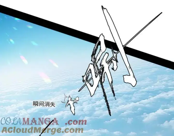 漫画《我为邪帝》第521话 风紧！扯呼！第117张图