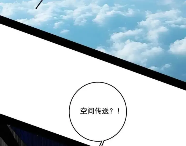 漫画《我为邪帝》第521话 风紧！扯呼！第118张图