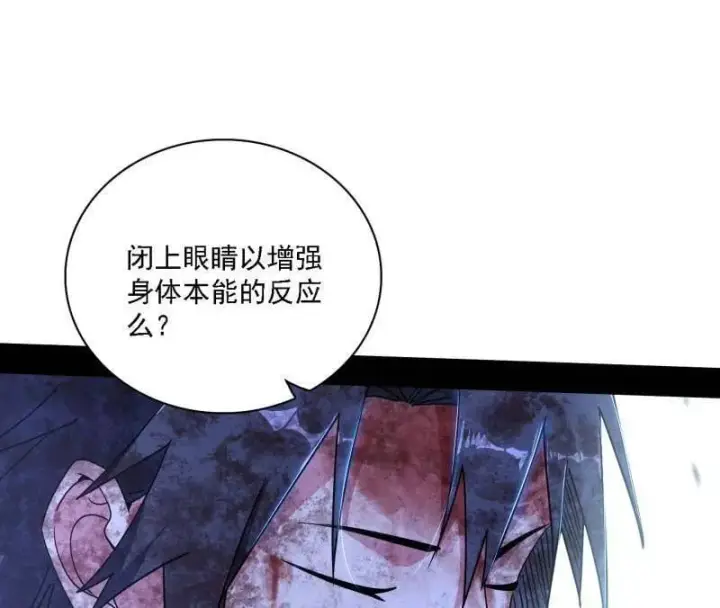 漫画《我为邪帝》第521话 风紧！扯呼！第12张图