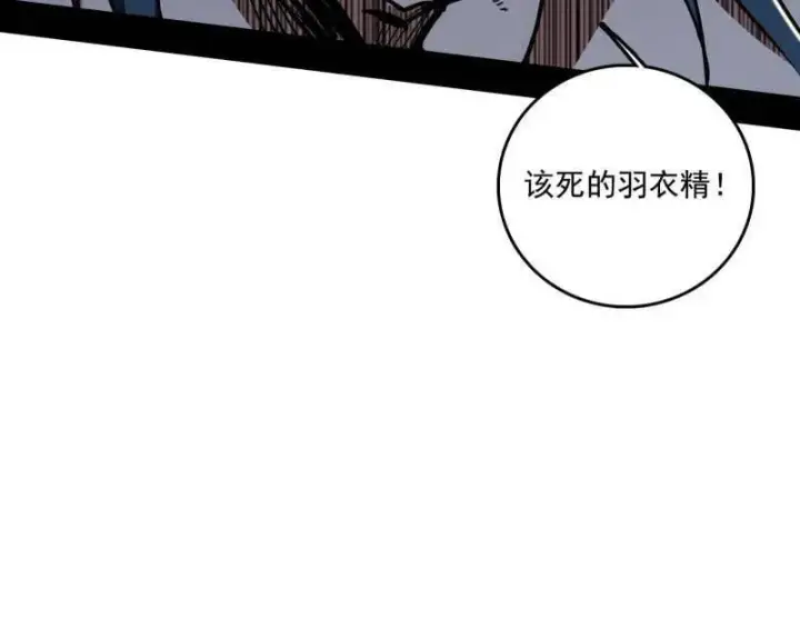 漫画《我为邪帝》第521话 风紧！扯呼！第120张图