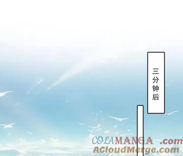 漫画《我为邪帝》第521话 风紧！扯呼！第121张图