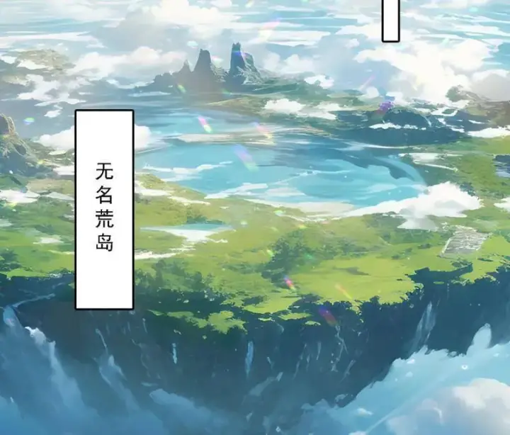 漫画《我为邪帝》第521话 风紧！扯呼！第122张图