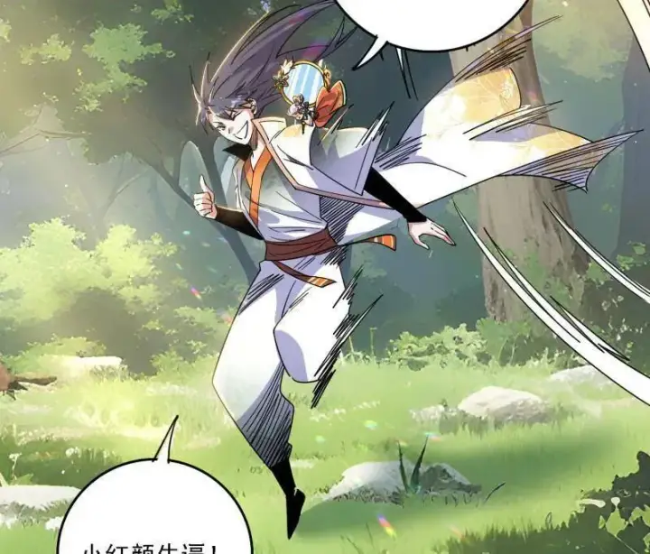 漫画《我为邪帝》第521话 风紧！扯呼！第124张图