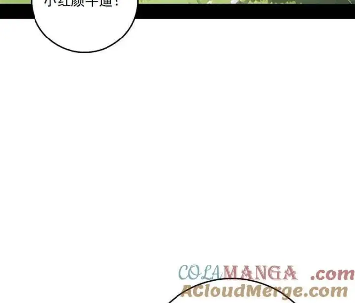 漫画《我为邪帝》第521话 风紧！扯呼！第125张图