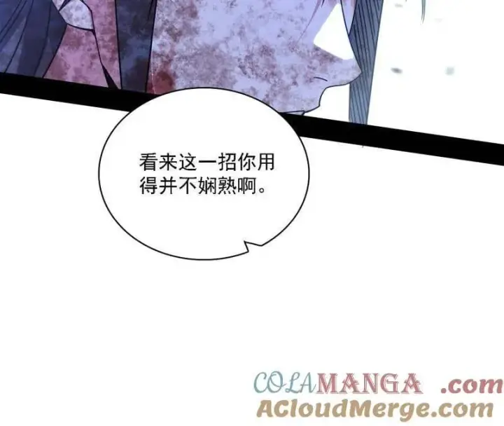 漫画《我为邪帝》第521话 风紧！扯呼！第13张图