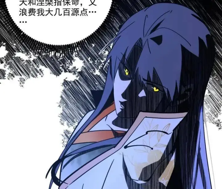 漫画《我为邪帝》第521话 风紧！扯呼！第130张图