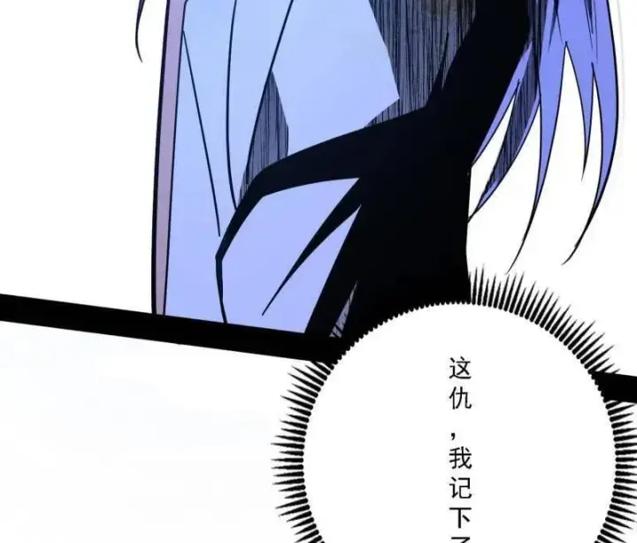 漫画《我为邪帝》第521话 风紧！扯呼！第131张图