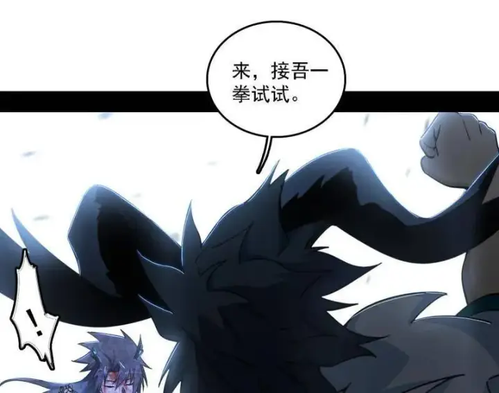 漫画《我为邪帝》第521话 风紧！扯呼！第14张图