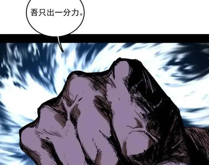 漫画《我为邪帝》第521话 风紧！扯呼！第16张图