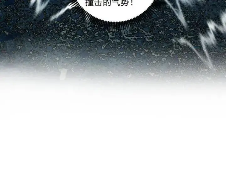 漫画《我为邪帝》第521话 风紧！扯呼！第23张图