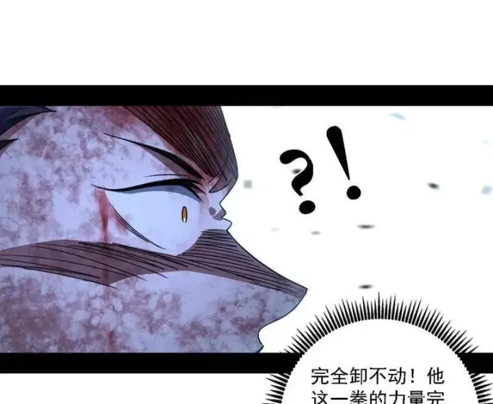 漫画《我为邪帝》第521话 风紧！扯呼！第26张图