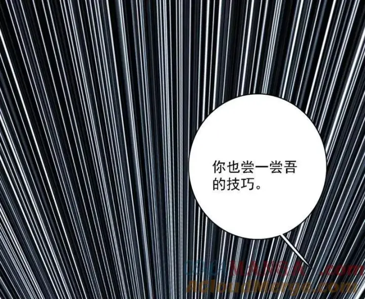 漫画《我为邪帝》第521话 风紧！扯呼！第29张图
