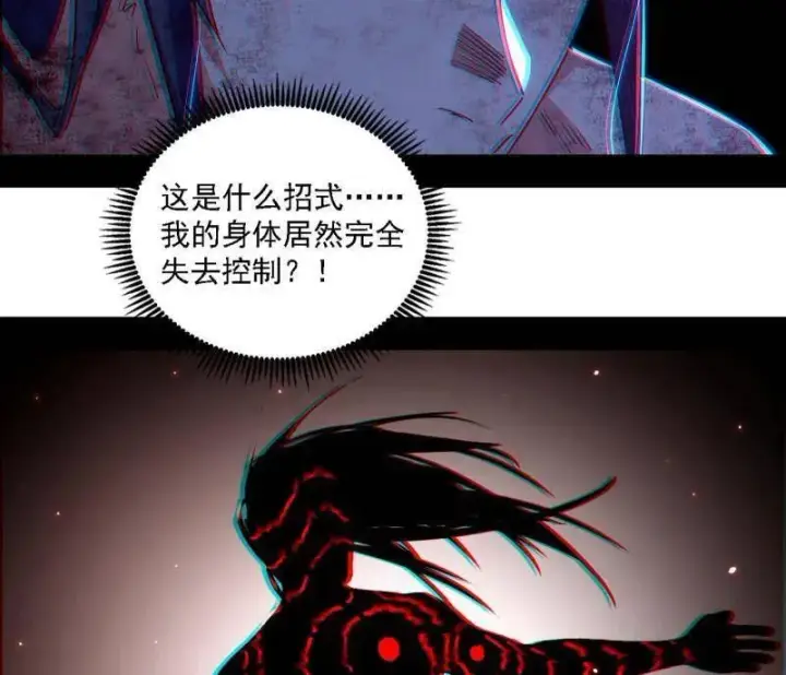 漫画《我为邪帝》第521话 风紧！扯呼！第35张图