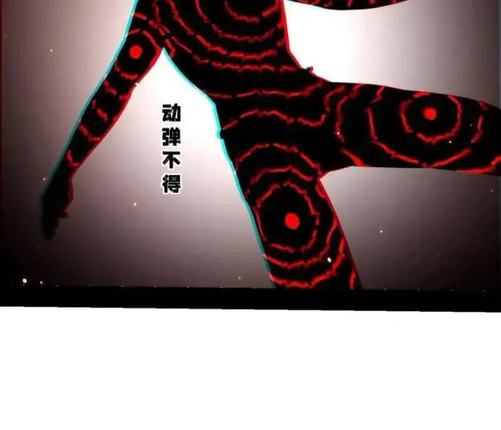 漫画《我为邪帝》第521话 风紧！扯呼！第36张图