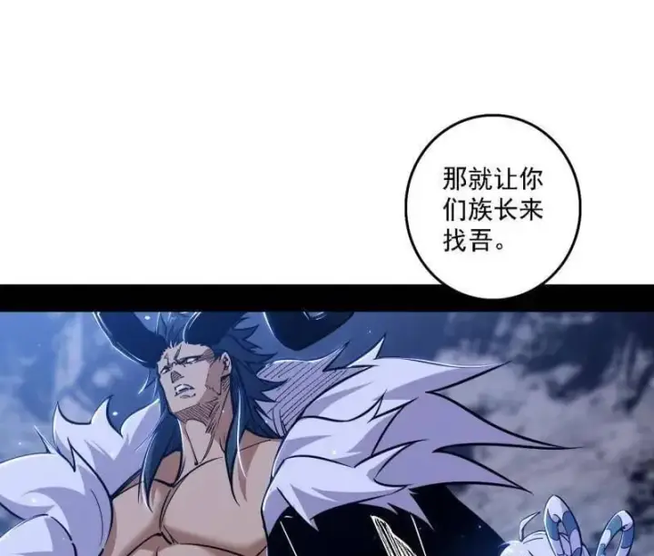 漫画《我为邪帝》第521话 风紧！扯呼！第46张图