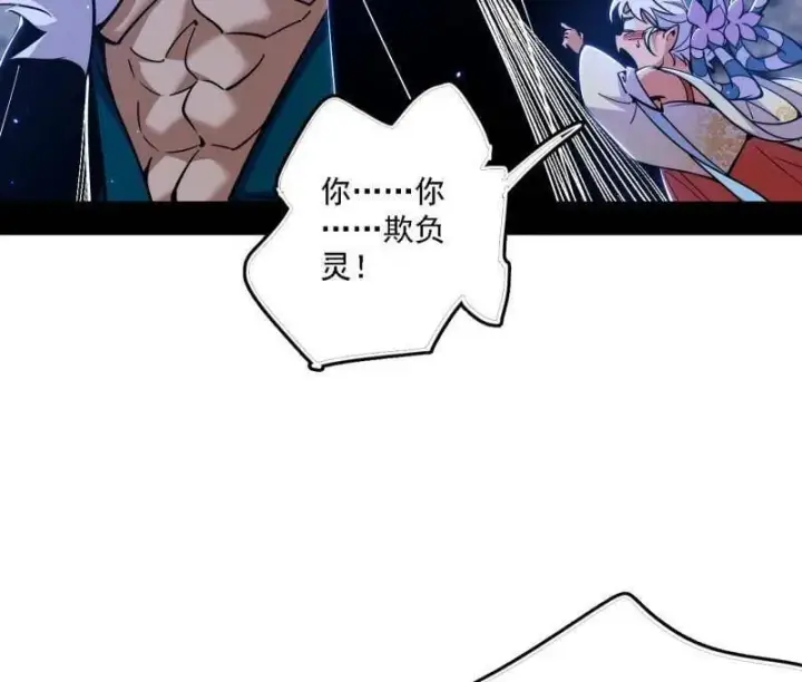 漫画《我为邪帝》第521话 风紧！扯呼！第47张图