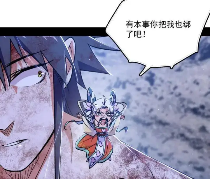 漫画《我为邪帝》第521话 风紧！扯呼！第48张图