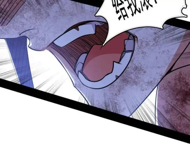 漫画《我为邪帝》第521话 风紧！扯呼！第50张图