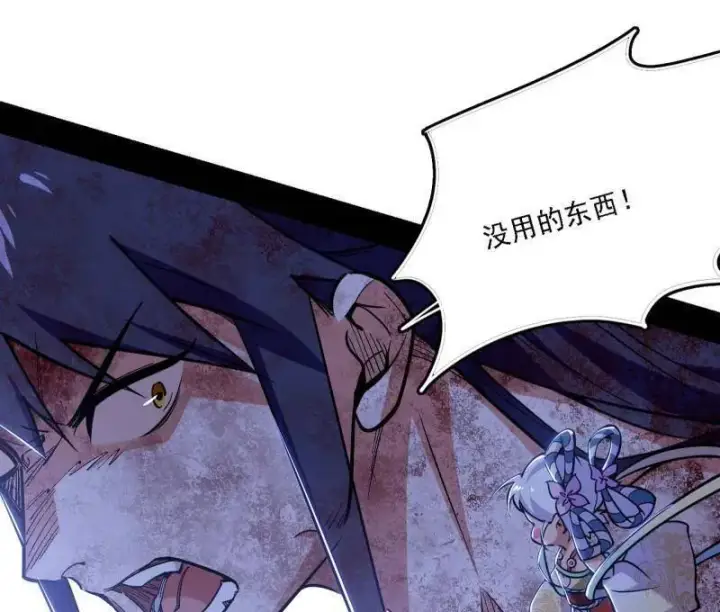 漫画《我为邪帝》第521话 风紧！扯呼！第51张图