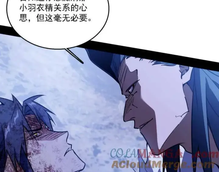 漫画《我为邪帝》第521话 风紧！扯呼！第57张图