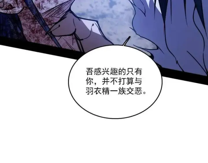 漫画《我为邪帝》第521话 风紧！扯呼！第58张图