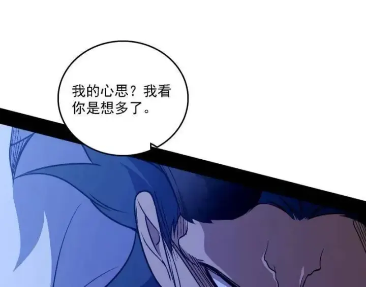 漫画《我为邪帝》第521话 风紧！扯呼！第59张图
