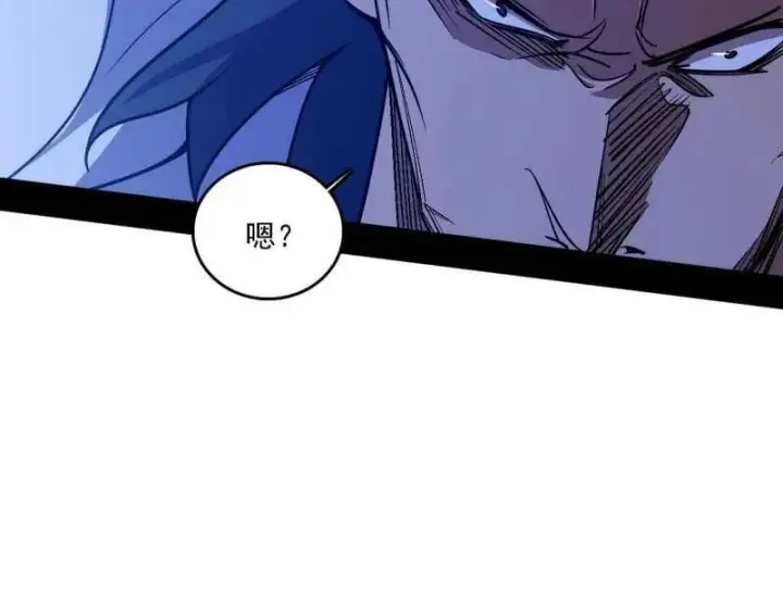 漫画《我为邪帝》第521话 风紧！扯呼！第60张图