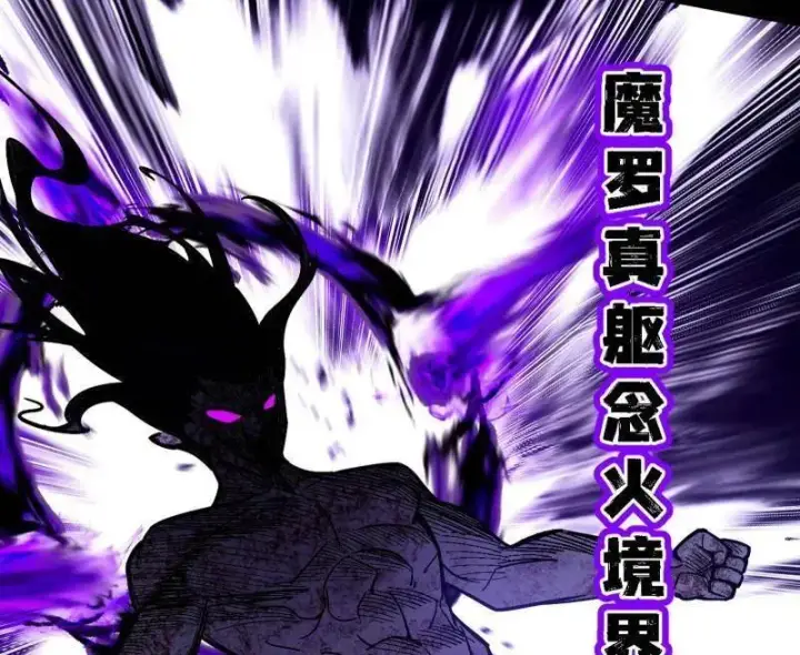 漫画《我为邪帝》第521话 风紧！扯呼！第62张图