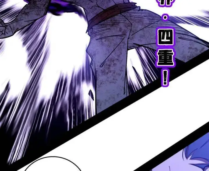 漫画《我为邪帝》第521话 风紧！扯呼！第63张图