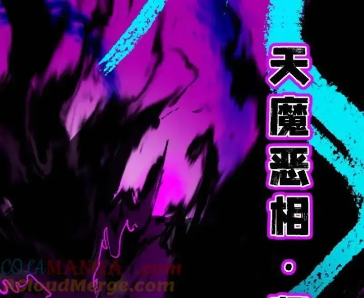 漫画《我为邪帝》第521话 风紧！扯呼！第65张图