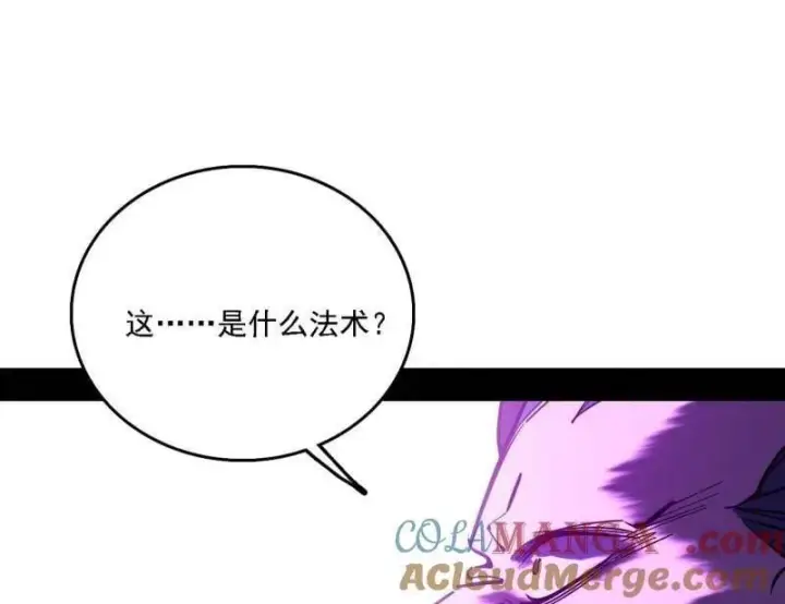 漫画《我为邪帝》第521话 风紧！扯呼！第69张图