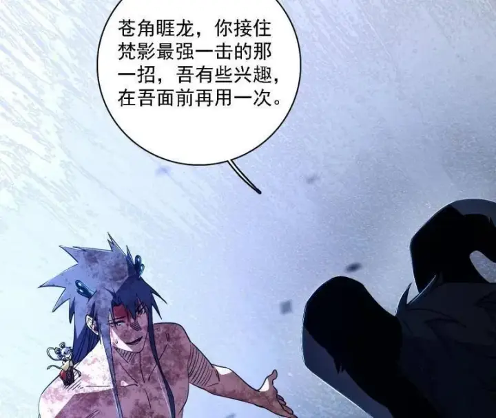 漫画《我为邪帝》第521话 风紧！扯呼！第7张图