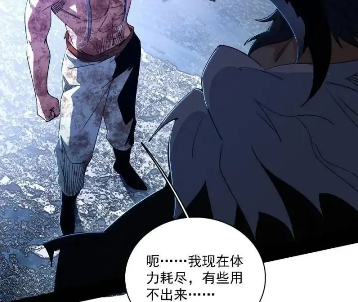漫画《我为邪帝》第521话 风紧！扯呼！第8张图